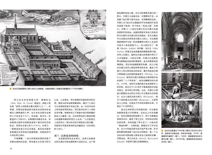 教堂维修：历史遗产的呵护与新生