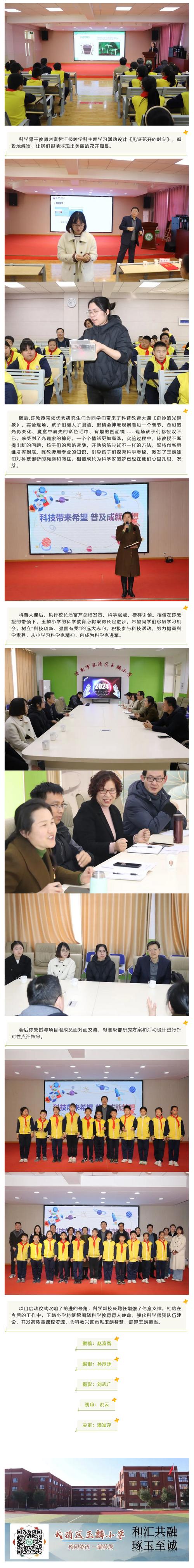 教学场地维修报告解读:焕新校园,启航未来