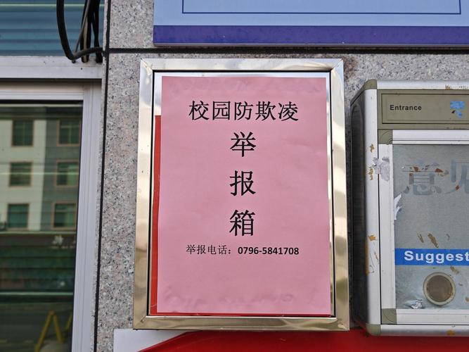 教学楼顶维修报告解读:筑牢安全防线,提升校园品质