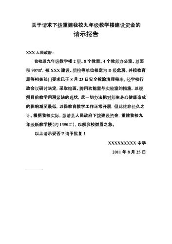 教室维修排查报告：守护教育环境的坚实基石