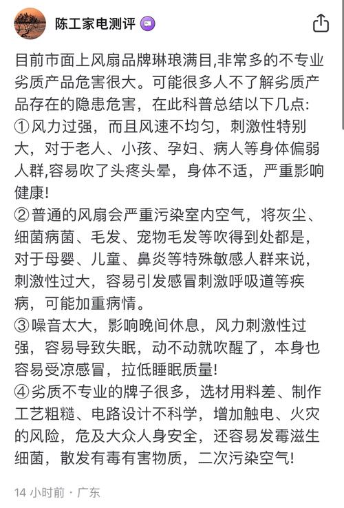 教室风扇维修报告解读:守护清凉,保障教学秩序