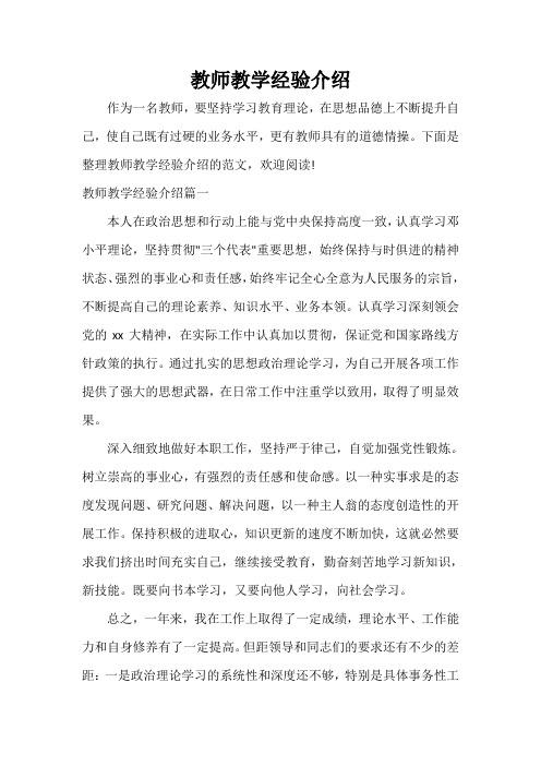 教师办公室维修报告介绍：提升教育教学环境的品质与效率