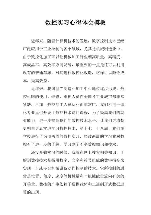 数控技术:中级维修实训的方法与思考