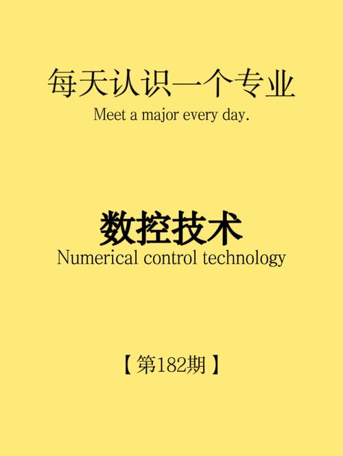 数控维修专业认知报告介绍_智能制造时代的技术先锋