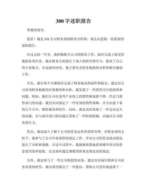 数控维修述职报告范文赏析