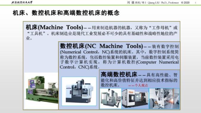 数控维修领域的发展与展望