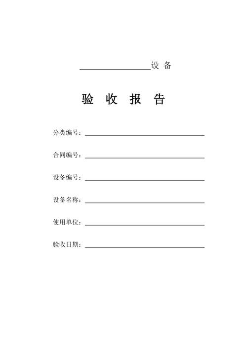 数控高值设备维修报告：技术革新下的守护者