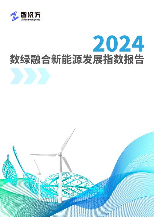 新能源故障维修诊断报告:保障绿色能源的健康发展