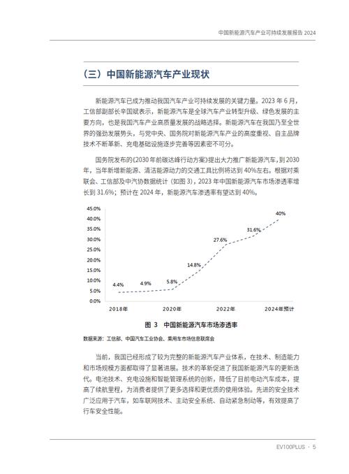 新能源汽车维修质量报告解读：行业变革与挑战并存