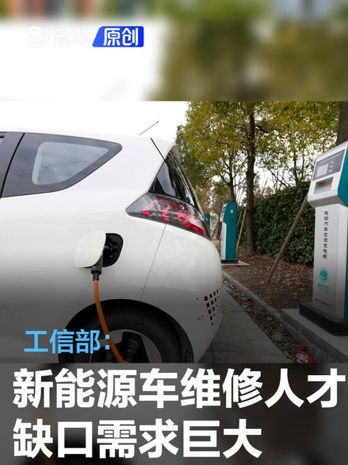 新能源维修人员的未来:技能升级与职业发展新机遇