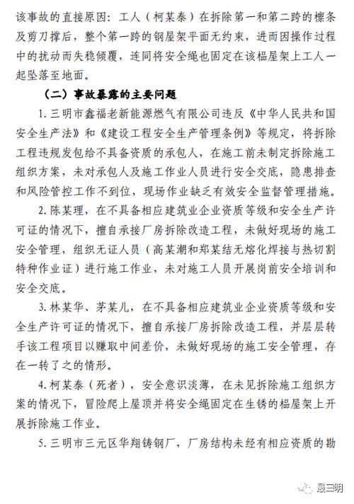 新能源维修过程事故报告分析及预防措施