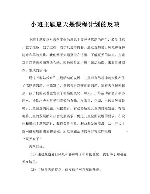 方法与反思:维修风扇的方法报告总结