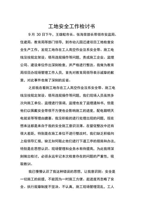 施工维修安全反思：以史为鉴，筑牢安全防线