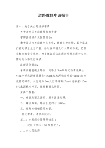 易损件更换维修报告_保障设备稳定运行的关键一环