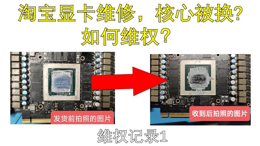 显卡维修报告解读:淘宝平台上的专业与细节