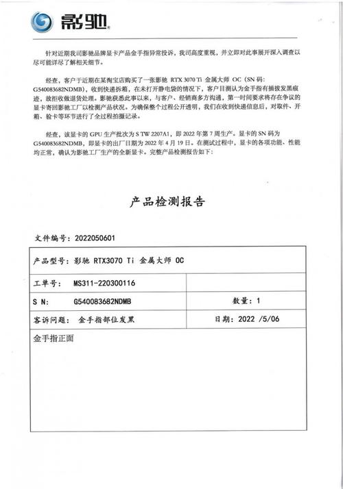 显卡维修质检报告:品质与技术的双重保障