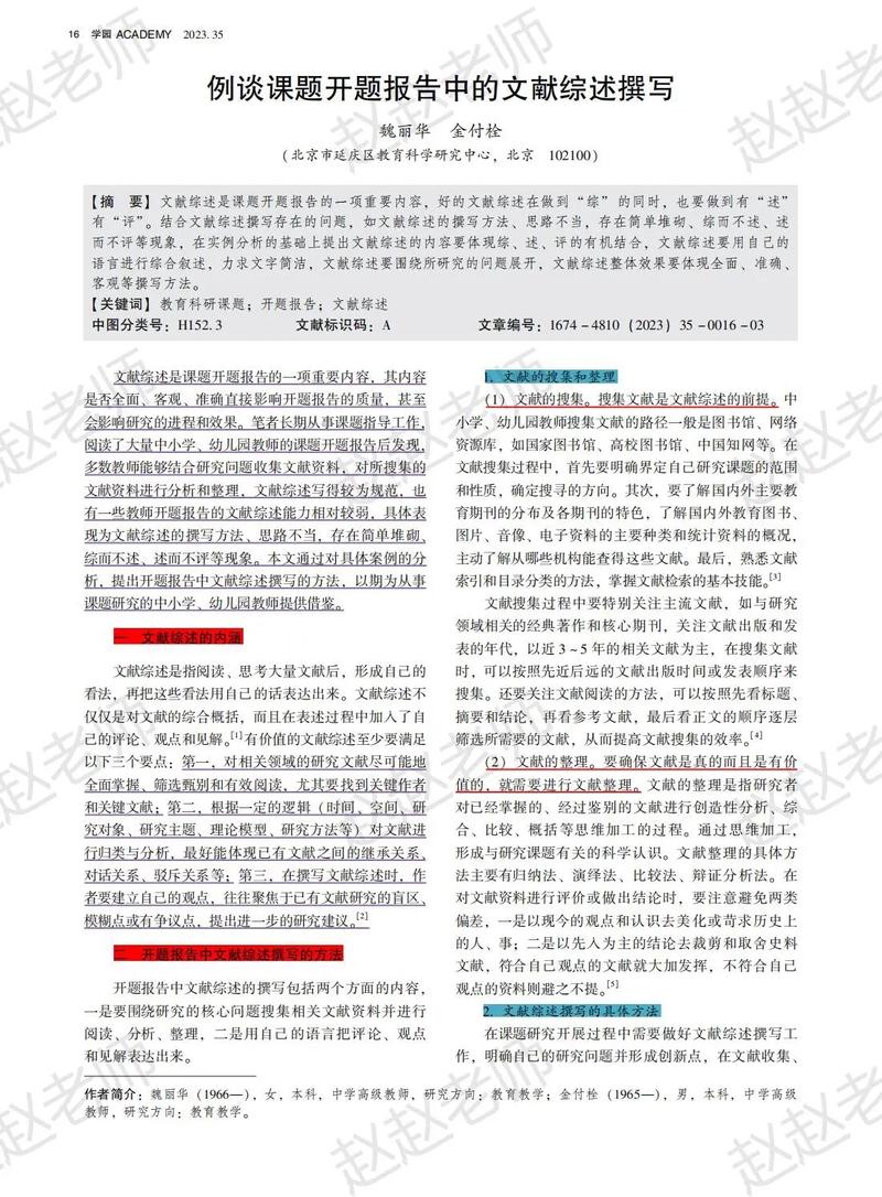 暑期维修,守护校园安全_我校暑期维修报告综述