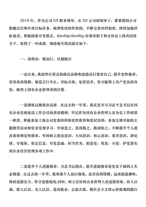 有线维修人员的使命与担当_从述职报告看我国有线维修事业的未来发展