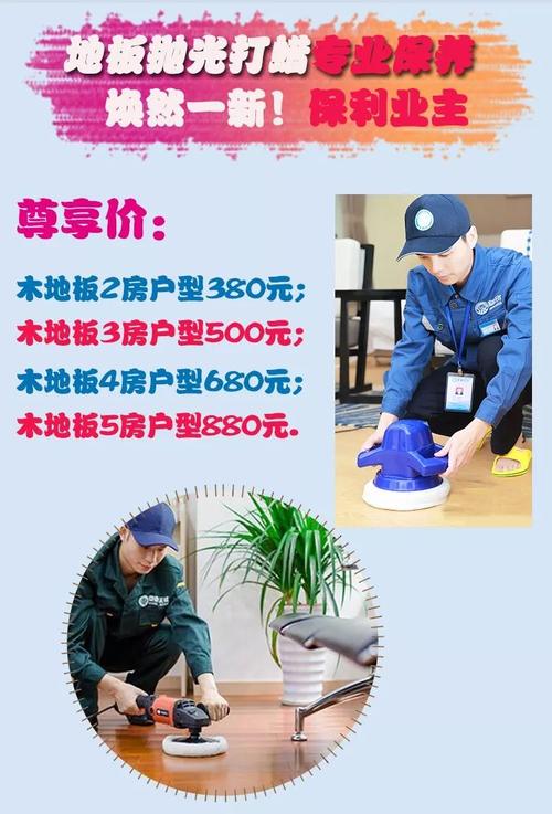 木地板维修报告_专业修复,重焕家居风采