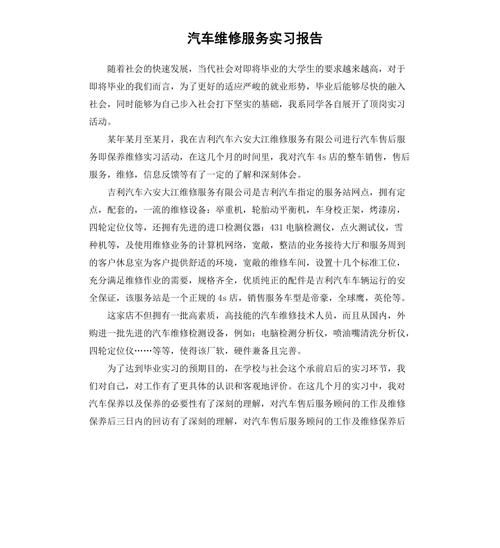 机关后勤维修事项报告介绍:保障机关运转,提升服务品质