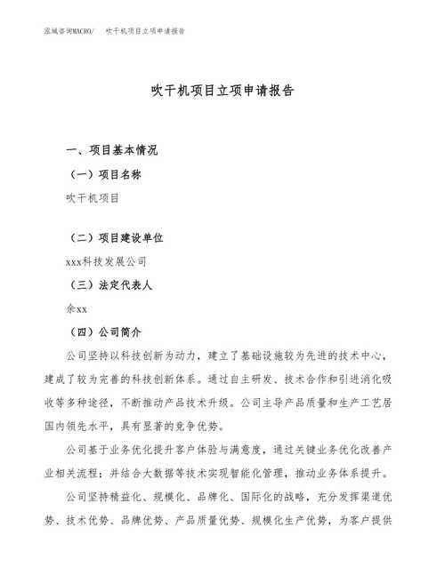 机关维修改造立项报告介绍_提升公共设施品质，保障机关正常运行