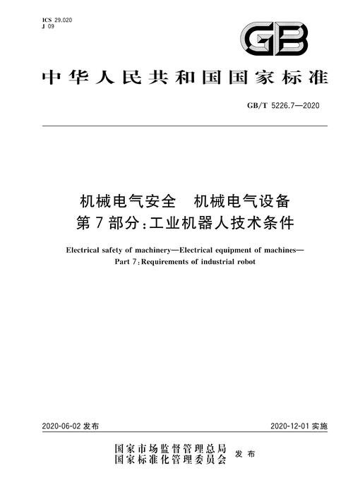 机器维修报告结尾语：技术革新未来，守护设备安全