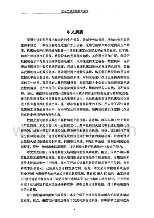 机床维修及调试报告介绍:技术创新与工艺升级的桥梁