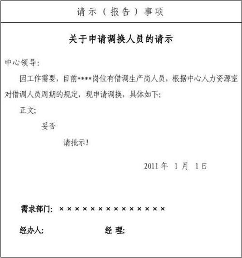 机房房屋维修请示报告_保障信息化基础设施,助力企业发展