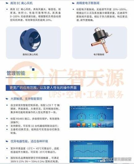 机房空调维修报告解读：保障数据中心稳定运行的“清凉守护”