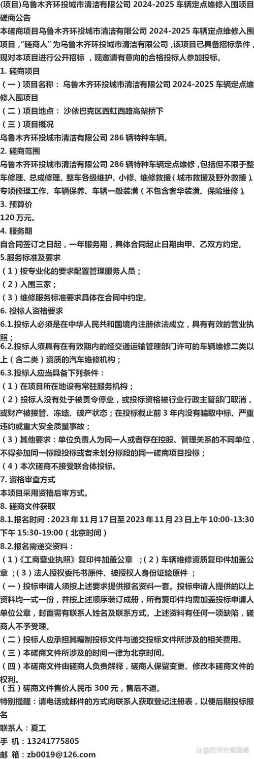 机扫车检测维修报告解读：助力城市清洁工作再上新台阶