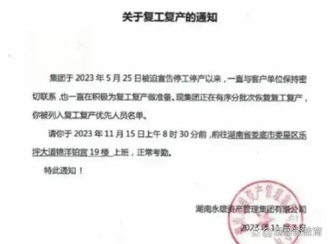 机械复工维修完毕报告解读：技术革新助力企业高效发展