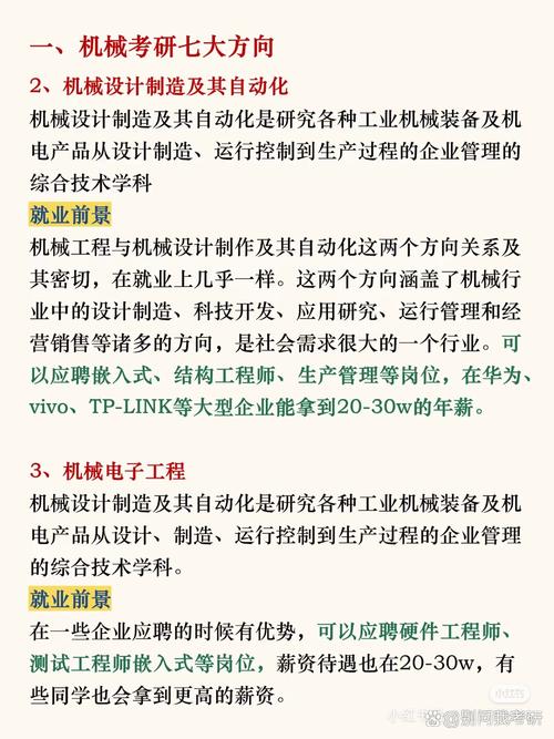 机械维修专业方法报告_传承与创新