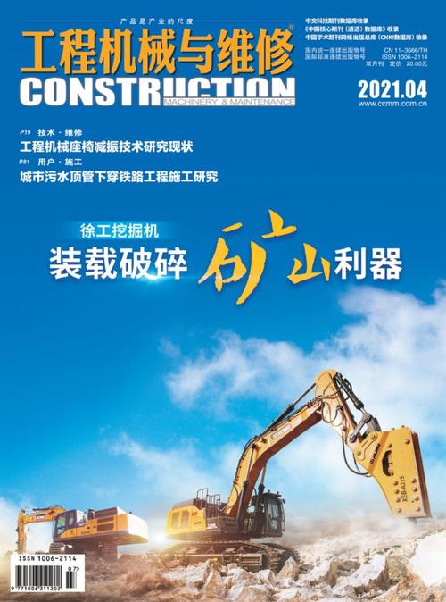 机械维修技术革新与未来发展展望