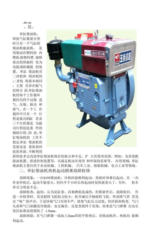 机械维修报告解读:技术革新下的设备维护之路