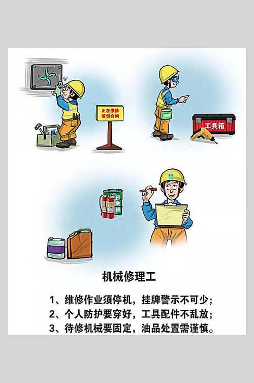 机械维修电工:匠心筑梦,保障生产安全