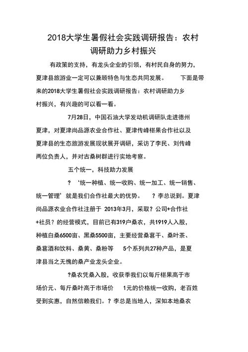 机电井维修调研报告解读:保障农业灌溉,助力乡村振兴