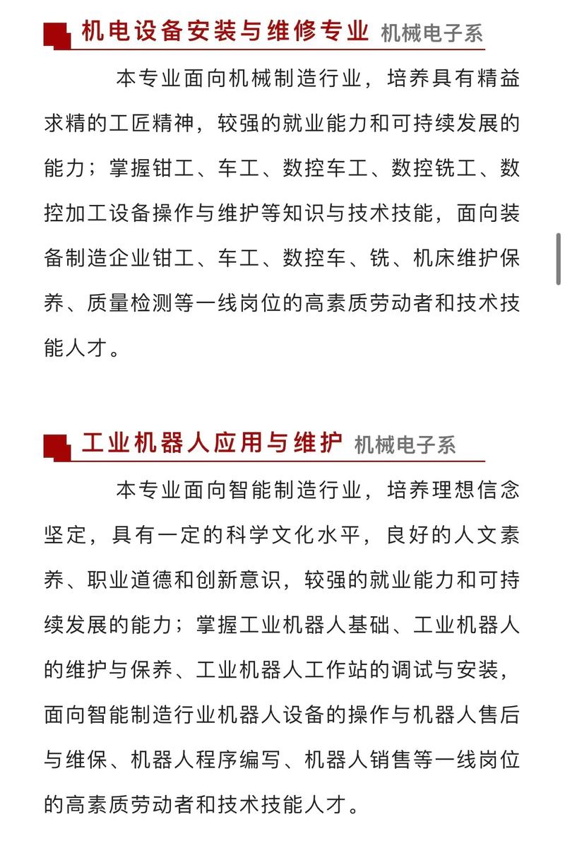 机电维修专业技能提升与未来展望_个人述职报告解读