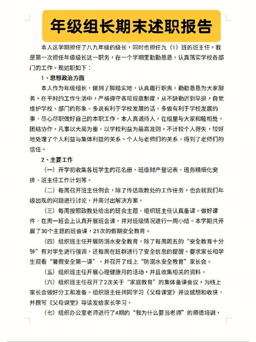 机电维修组长述职报告:立足岗位,追求卓越