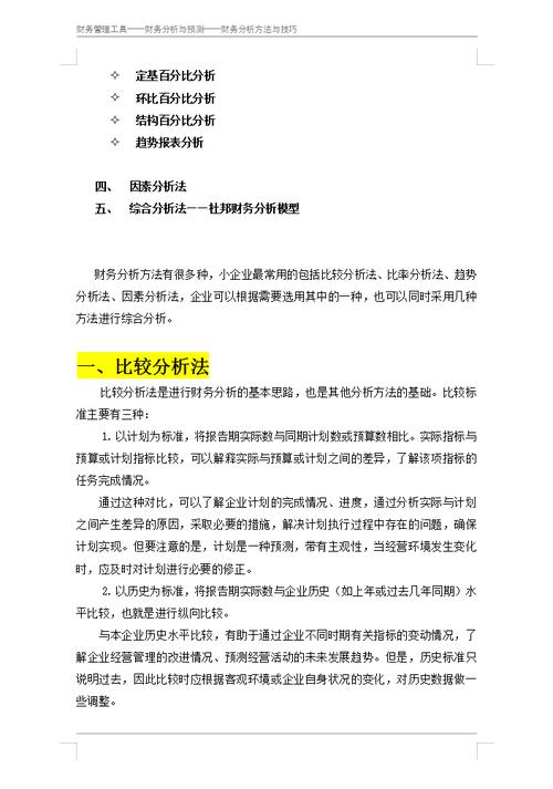机电维修财务分析：优化成本，提升效率的关键步骤