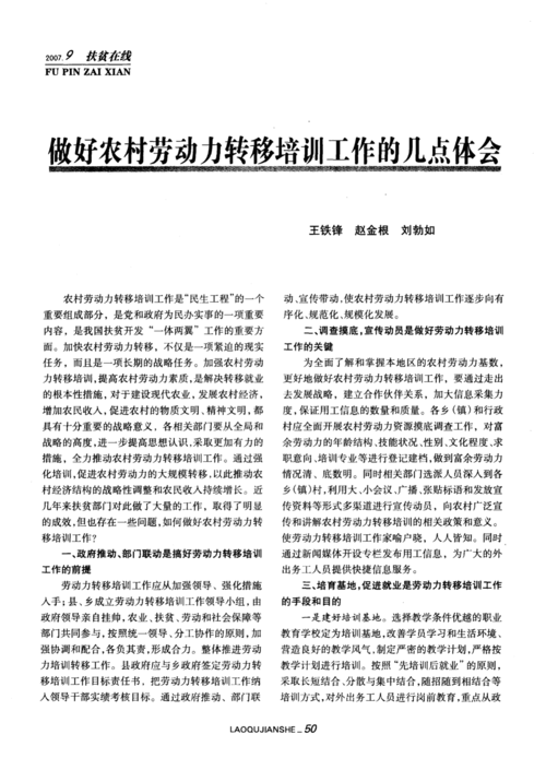 村办公楼维修报告解读:守护乡村发展基石