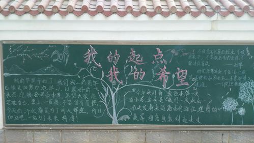 村学校维修立项报告:铸就未来,播种希望
