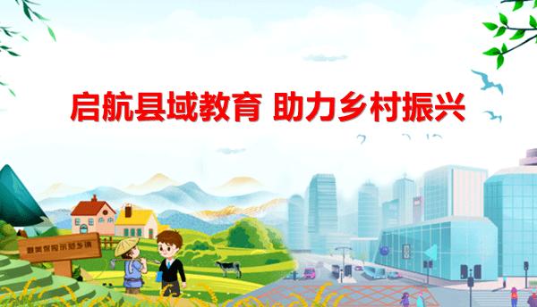村小维修:守护乡村教育,助力乡村振兴
