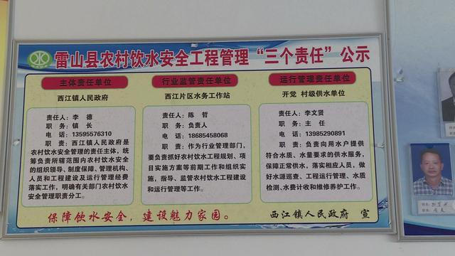 村水管维修报告解读：保障农村饮水安全，助力乡村振兴