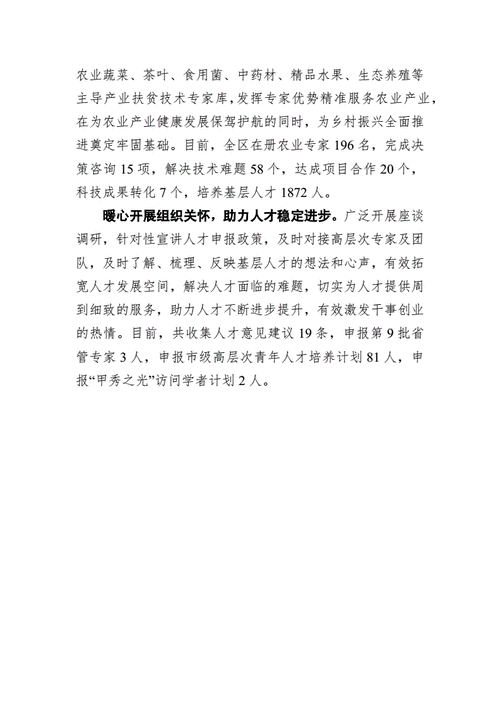 村级渠道维修预算报告:筑牢农业水利根基,助力乡村振兴