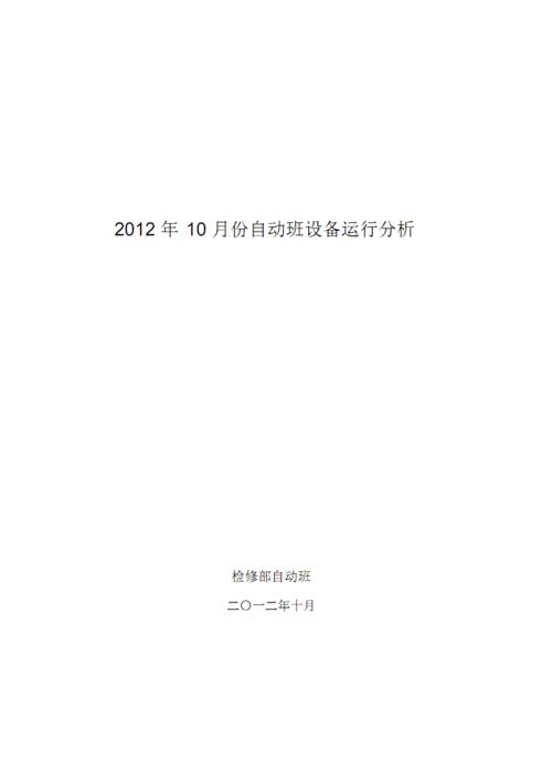 构建高效维修渠道,保障设备稳定运行_维修渠道报告解读