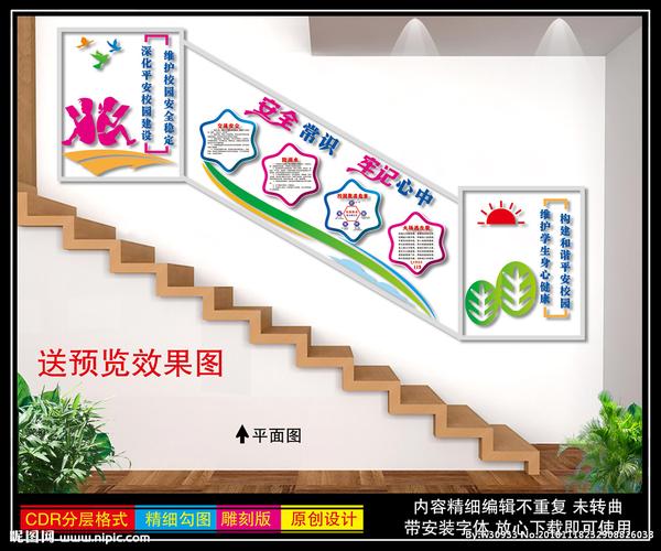 校园楼梯维修:安全与美观并重,打造和谐育人环境