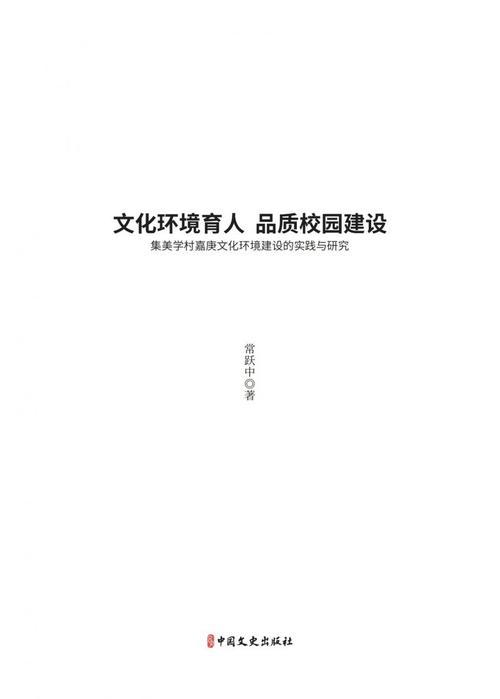 校园涂料维修报告：美化环境，提升校园文化品质