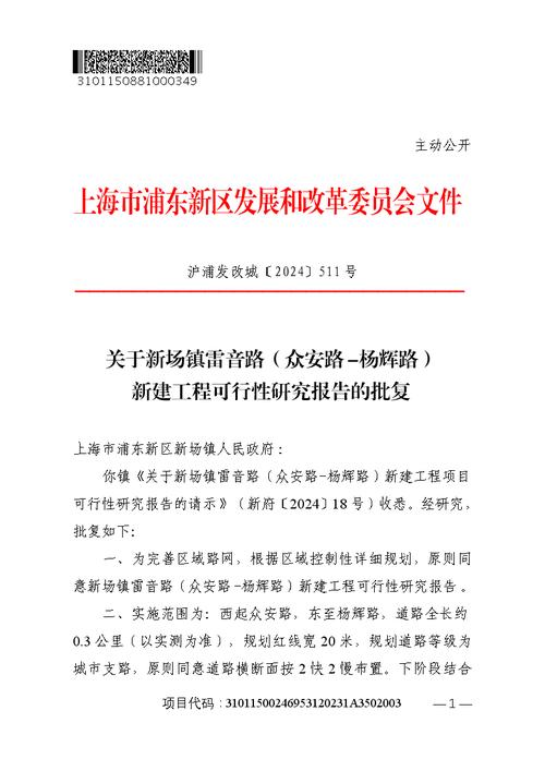 校园焕新之旅_我校维修批复报告解读