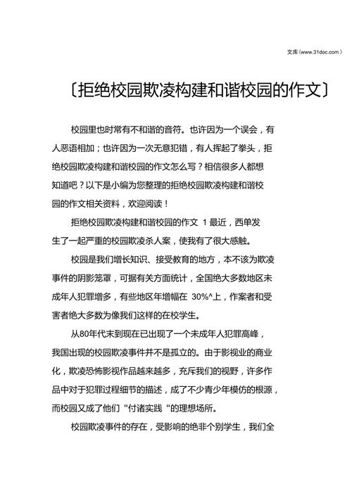 校园监控设施维修报告_构建安全和谐校园的重要一环