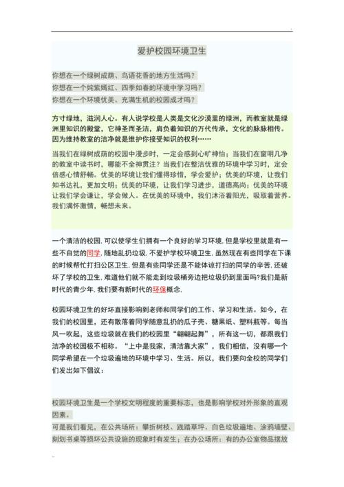 校园维修报告解读:品质提升,环境优化,共筑美好校园